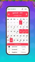 Tamil Calendar 2024 - Nithra