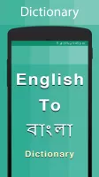 Bengali Dictionary