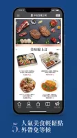 中友百貨會員