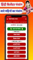 Hindi Calendar Panchang 2025