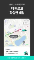 배달의민족