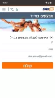 הדקה ה-90 טיסות, חבילות נופש