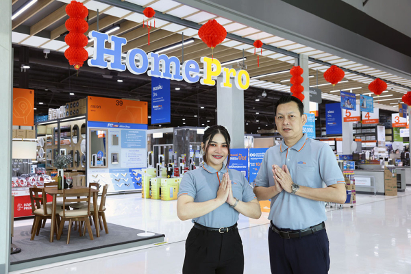 HomePro | Home Shopping