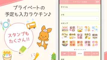 ナスカレ≪看護師のシフト共有アプリ≫ナースのスケジュール手帳