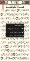 القرآن الكريم كامل بدون انترنت