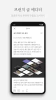 브런치스토리 - 좋은 글과 작가를 만나보세요