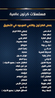 مسلسلات كرتون وانمي عالمية