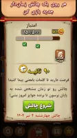 فندق - بازی فکری حدس کلمات