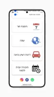 תיאוריה 2025 לימוד תאוריה