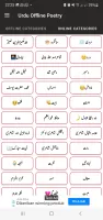 Urdu Offline Poetry