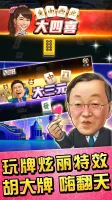 麻將 明星3缺1-16張Mahjong、Slot、Poker