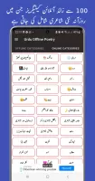 Urdu Offline Poetry