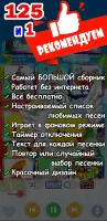 Детские песни. 125 и 1 песенка