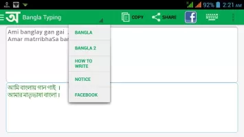 BdRulez Bangla Typing
