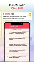 Nithra Jobs Search Tamilnadu