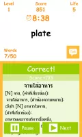 เกมทายศัพท์