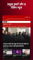 BBC News Hindi