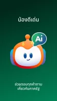 ทางรัฐ