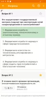 Industrial Safety Tests