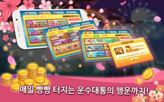신예능맞고