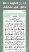 القران الكريم صوت بدون انترنت