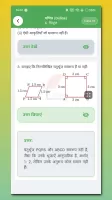 Class 10 Maths Guide in Hindi