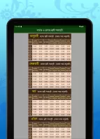 Calendar (EN,BN,AR)ক্যালেন্ডার