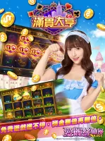 滿貫大亨 - 快打旋風登場