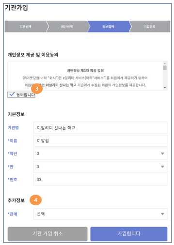 스마트 공지시스템 e알리미