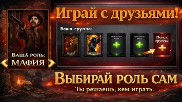 Mafia Online vip