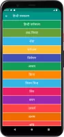 हिन्दी व्याकरण (Hindi Grammar)