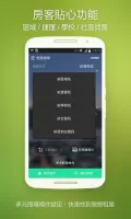 好房網快租