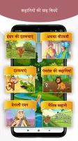 Hindi story with audio & Image
