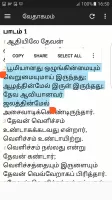 Tamil Bible Audio