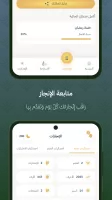Quran Bee