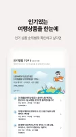 여행박사