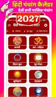 Hindi Calendar Panchang 2025