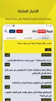 Sky News Arabia