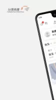 台灣高鐵