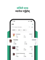 Karobar - Nepali Digital Khata