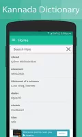 Kannada Dictionary
