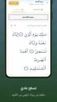 Quran Bee