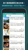 鄉民晚報:一手掌握網路精華新聞