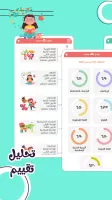 سلاح التلميذ - Selaheltelmeez