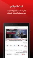 العربية