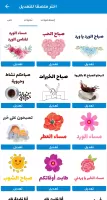 ملصقات صباح الخير WASticker