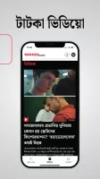 Anandabazar Patrika