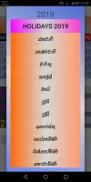 2025 Sinhala Calendar