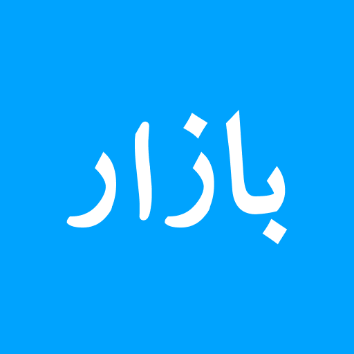 Bazaar
