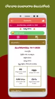 Telugu Calendar 2025 - తెలుగు